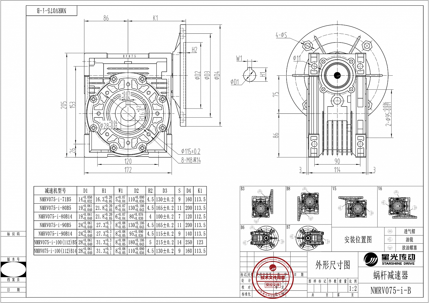 Червячный мотор-редуктор NMRV075-100-9-0,25-B3