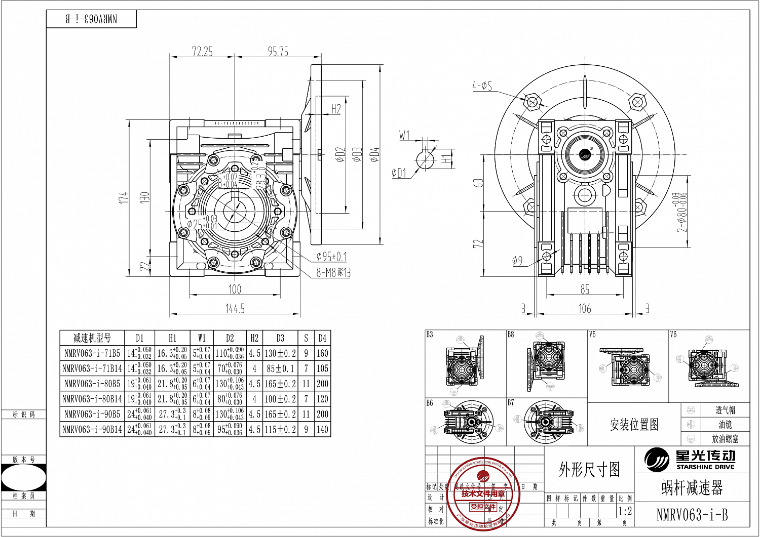 Червячный мотор-редуктор NMRV063-80-11,3-0,18-B3